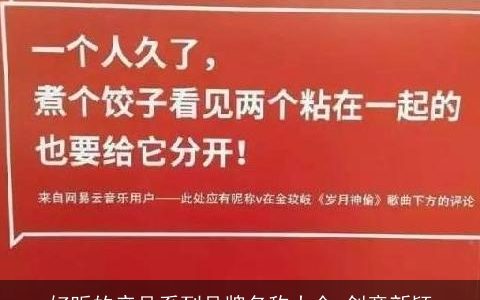 好听的产品系列品牌名称大全 创意新颖