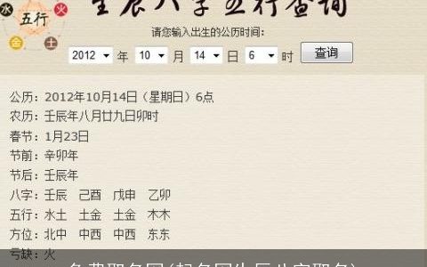 免费取名网(起名网生辰八字取名)