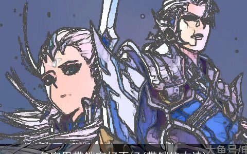 名字里带铠字好不好(带铠的古诗)