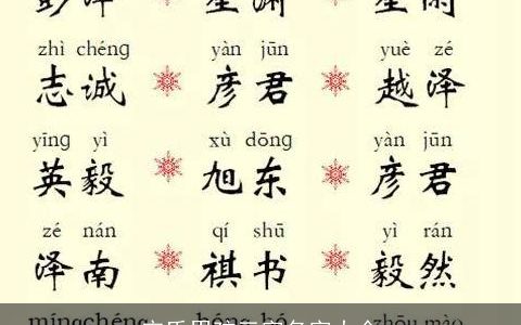 宋氏男孩三字名字大全