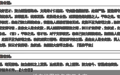 姓白的男孩名字三个字