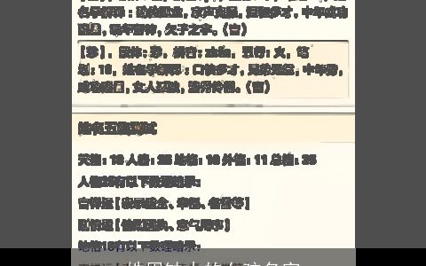 姓周缺木的女孩名字