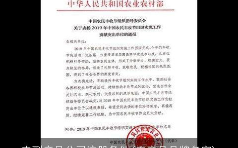 农副产品公司注册条件(农产品品牌名字)