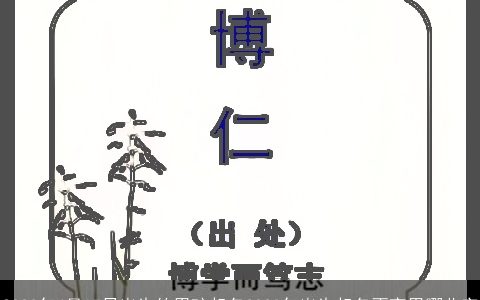 2023年4月17日出生的男孩起名2023年出生起名不宜用哪些字