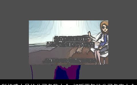 科技感十足的公司名称大全 好听霸气的公司名字大全