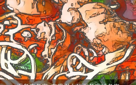 面条店名字 有吸引力的面条店铺名字