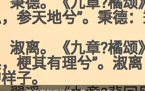 取名字与五行其中是大有讲究的