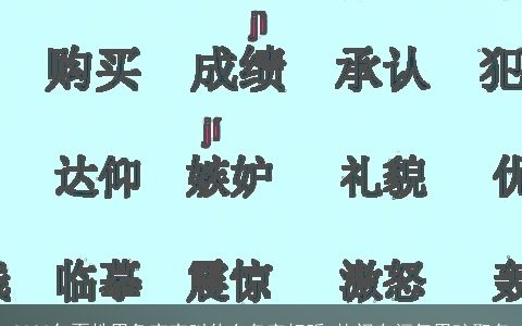 2024年夏姓男龙宝宝叫什么名字好听 热门有福气男孩取名
