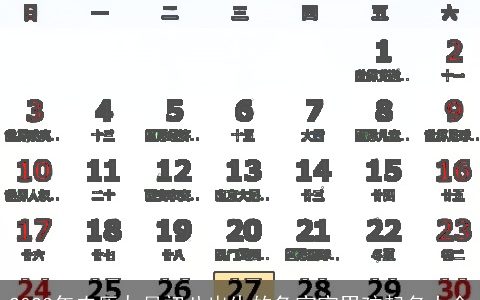 2024年农历九月初八出生的龙宝宝男孩起名大全