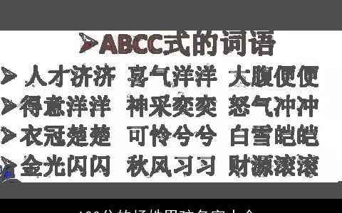 100分的杨姓男孩名字大全_