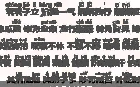 姓余怎么取名字