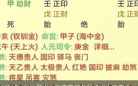 2023年6月16日出生男宝宝取名日子出生宝宝命运