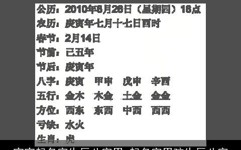 宝宝起名字生辰八字男 起名字男孩生辰八字