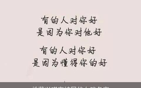 姓蒲以琪字结尾的女孩名字