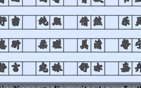 取名没参考确实增加难度男孩子起名字宝典给你盘点的不要错过