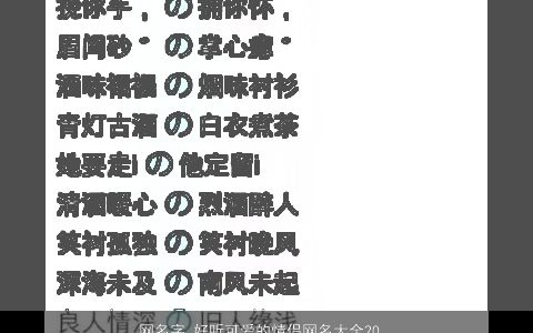 网名字 好听可爱的情侣网名大全2023 好听可爱的网名情侣网名名字最新
