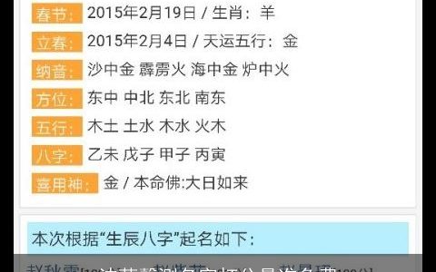 沈莉馨测名字打分最准免费