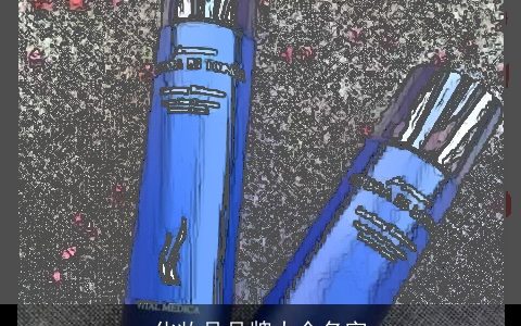 化妆品品牌大全名字