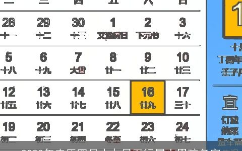 2023年农历四月十九日五行属土男孩名字