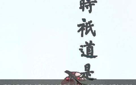 清雅古风的四字成语名字大全高贵有内涵的 古风内涵的成语名字挑选