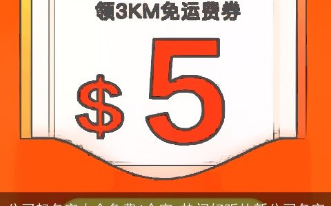 公司起名字大全免费4个字 热门好听的新公司名字