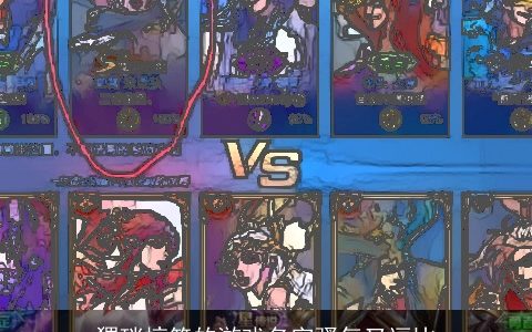 猥琐搞笑的游戏名字骚气又逗比