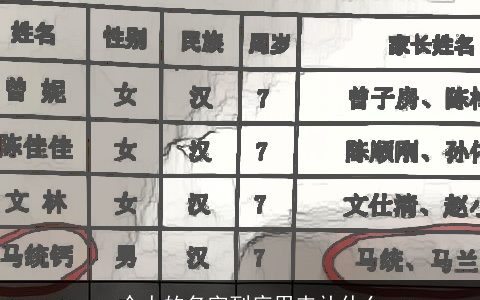 一个人的名字到底用来补什么