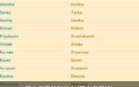英文名不能叫什么(英文名避坑)