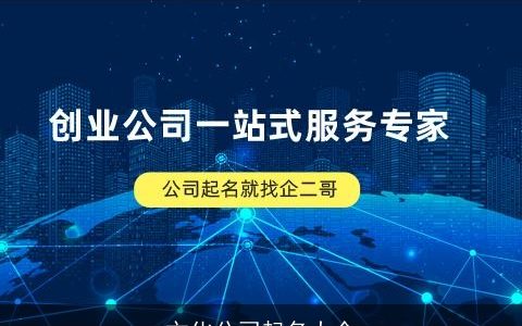 文化公司起名大全