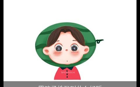 男孩子姓张叫什么好听