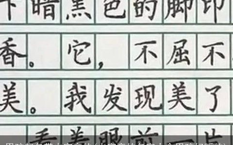 男孩起名带火字旁的(火字旁的名字大全男孩好听的)