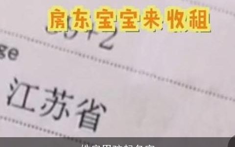 姓房男孩起名字