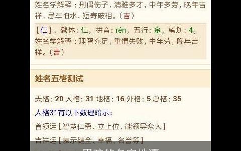 男孩的名字姓谭