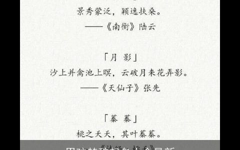 男孩楚辞起名大全最新