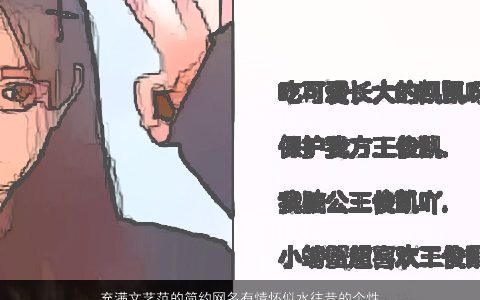 充满文艺范的简约网名有情怀似水往昔的个性昵称大全 新颖个性的网名昵称名字大全推荐