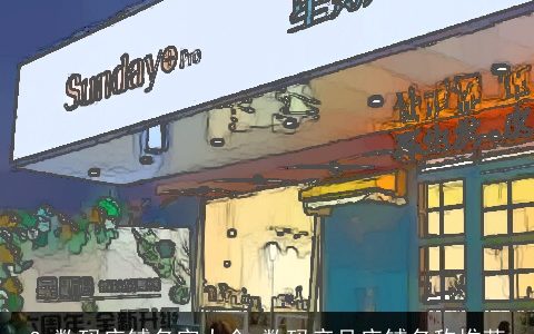 3c数码店铺名字大全 数码产品店铺名称推荐