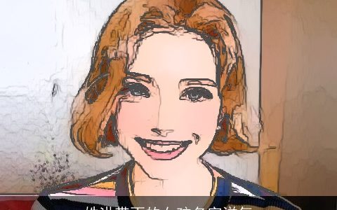 姓洪带雨的女孩名字洋气