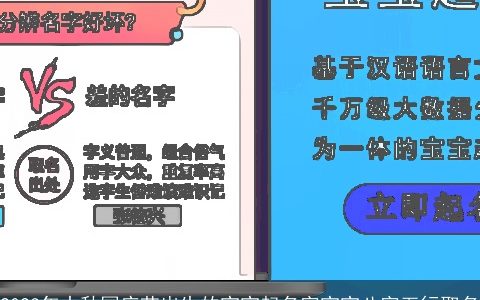 2024年中秋国庆节出生的宝宝起名字宝宝八字五行取名