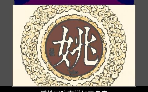 傅姓男孩吉祥如意名字