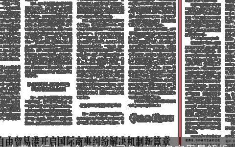 中药材行业三个字的公司名 高分名字周易解析