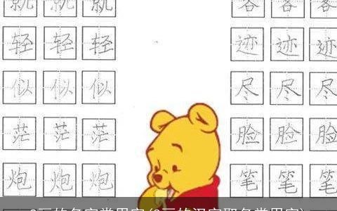 8画的名字常用字(8画的汉字取名常用字)