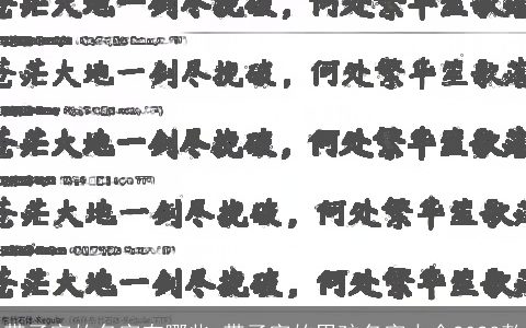 带子字的名字有哪些 带子字的男孩名字大全2024款