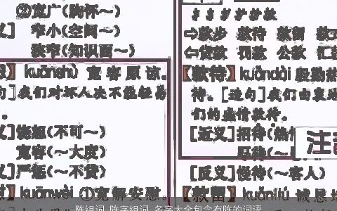 陈组词 陈字组词 名字大全包含有陈的词语成语 2023新颖有涵养的成语名字大全最新