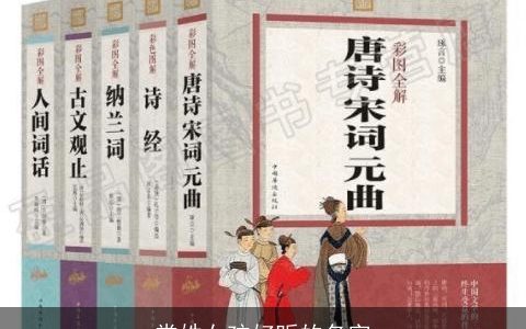 常姓女孩好听的名字