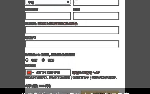 参考新注册公司名称大全不选坏名字