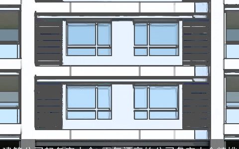 建筑公司起名字大全 霸气漂亮的公司名字大全精挑