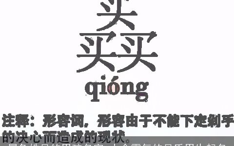 属兔姓吴的男孩名字 大全霸气的吴氏男生起名