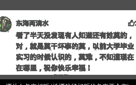 谭什么名字好听(姓谭独特好听的名字两个字)