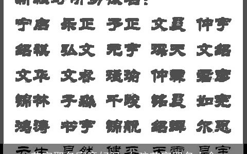 艾字取名寓意好吗 女孩艾字取名大全