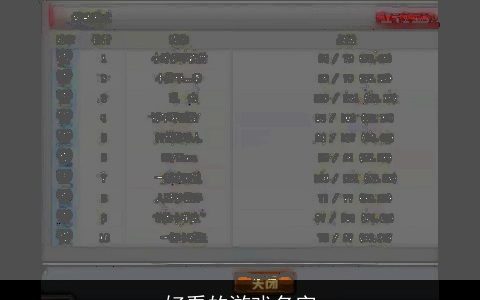 好看的游戏名字